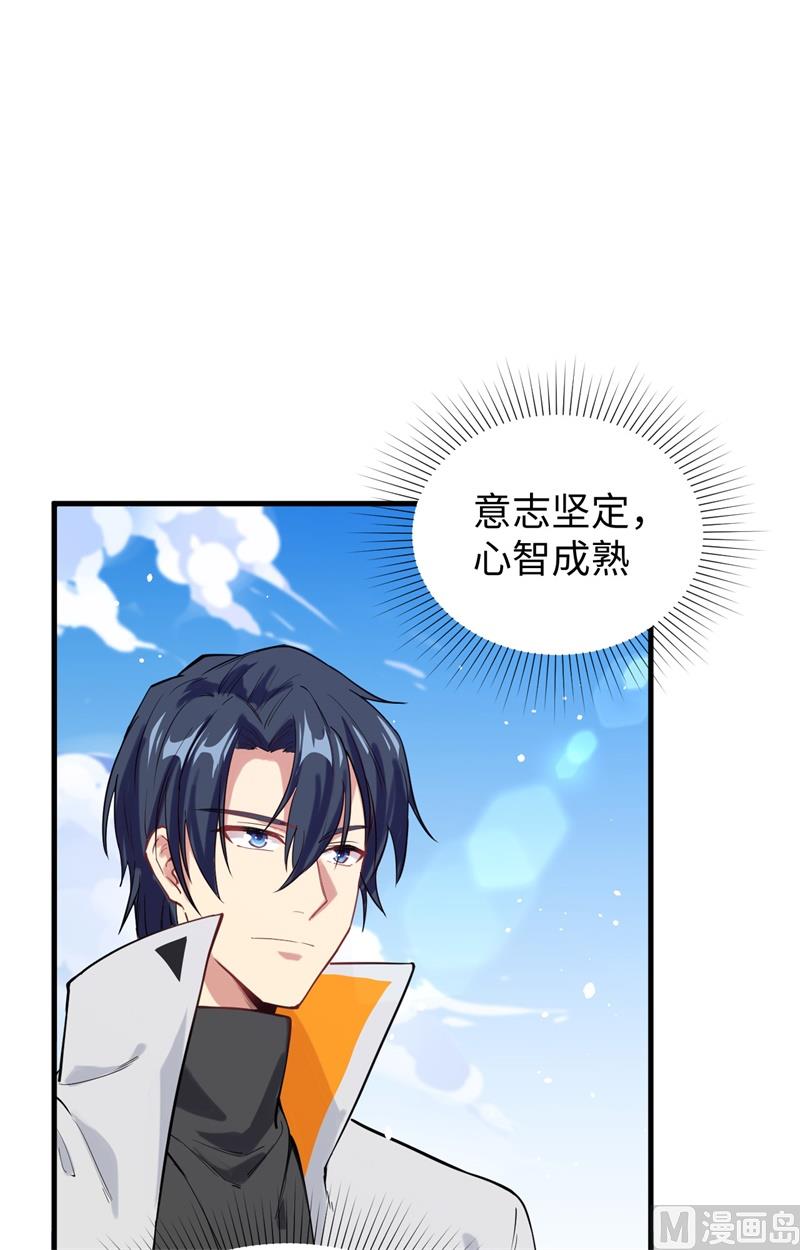 062 破境理论前篇(1/2)-第64话