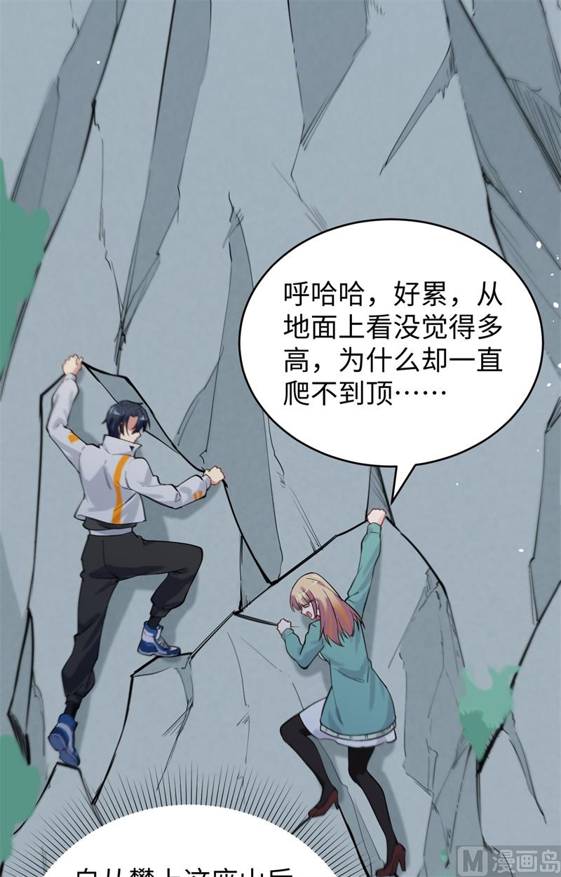 062 破境理论前篇(1/2)-第64话