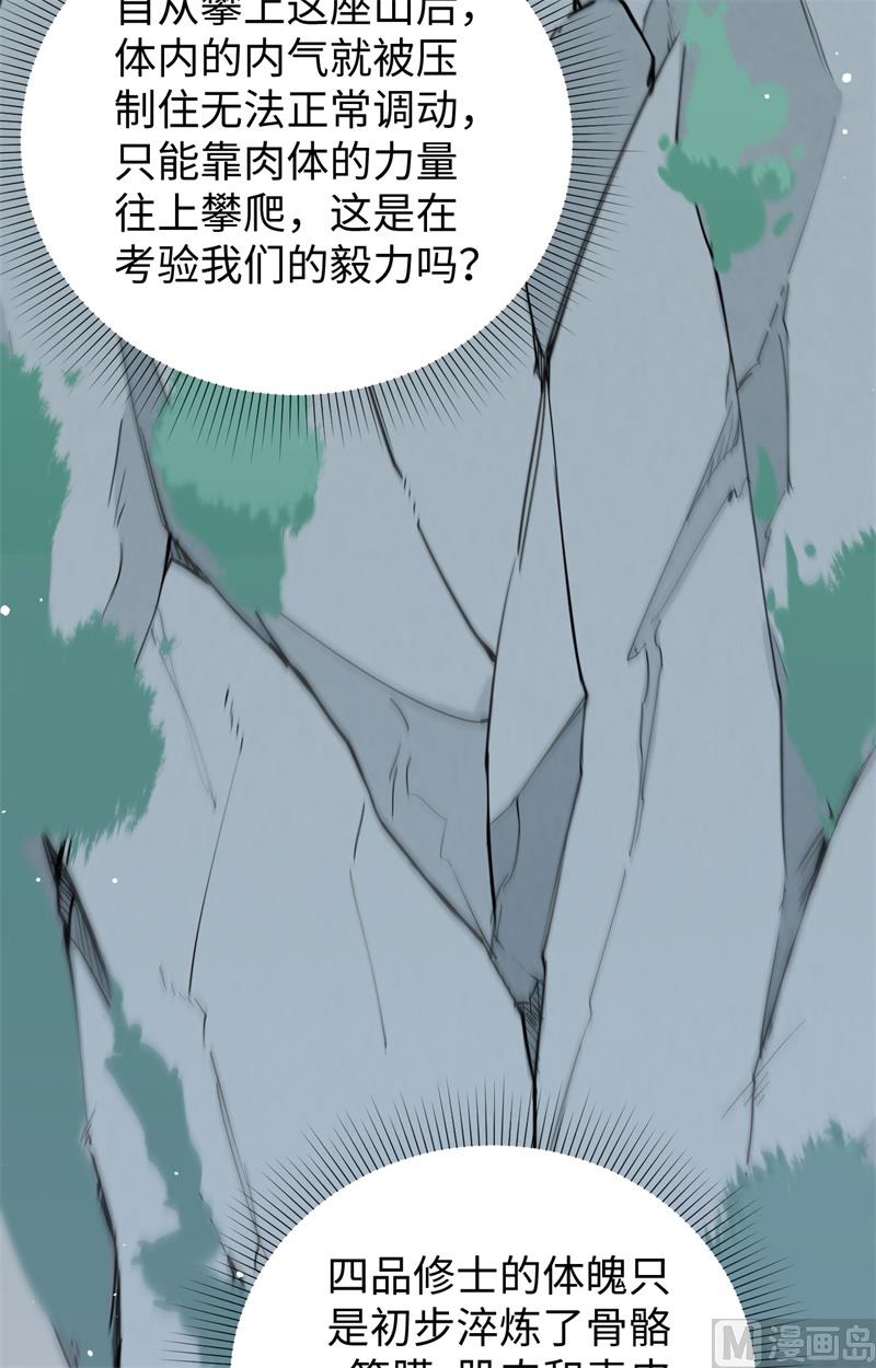 062 破境理论前篇(1/2)-第64话
