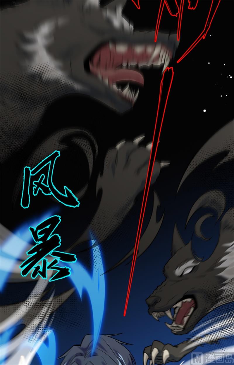 062 破境理论前篇(1/2)-第64话
