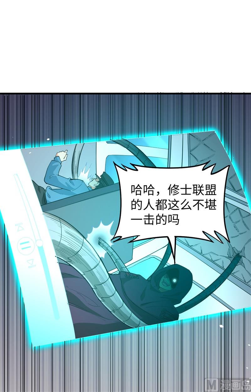 064 盟主破境(1/2)-第66话