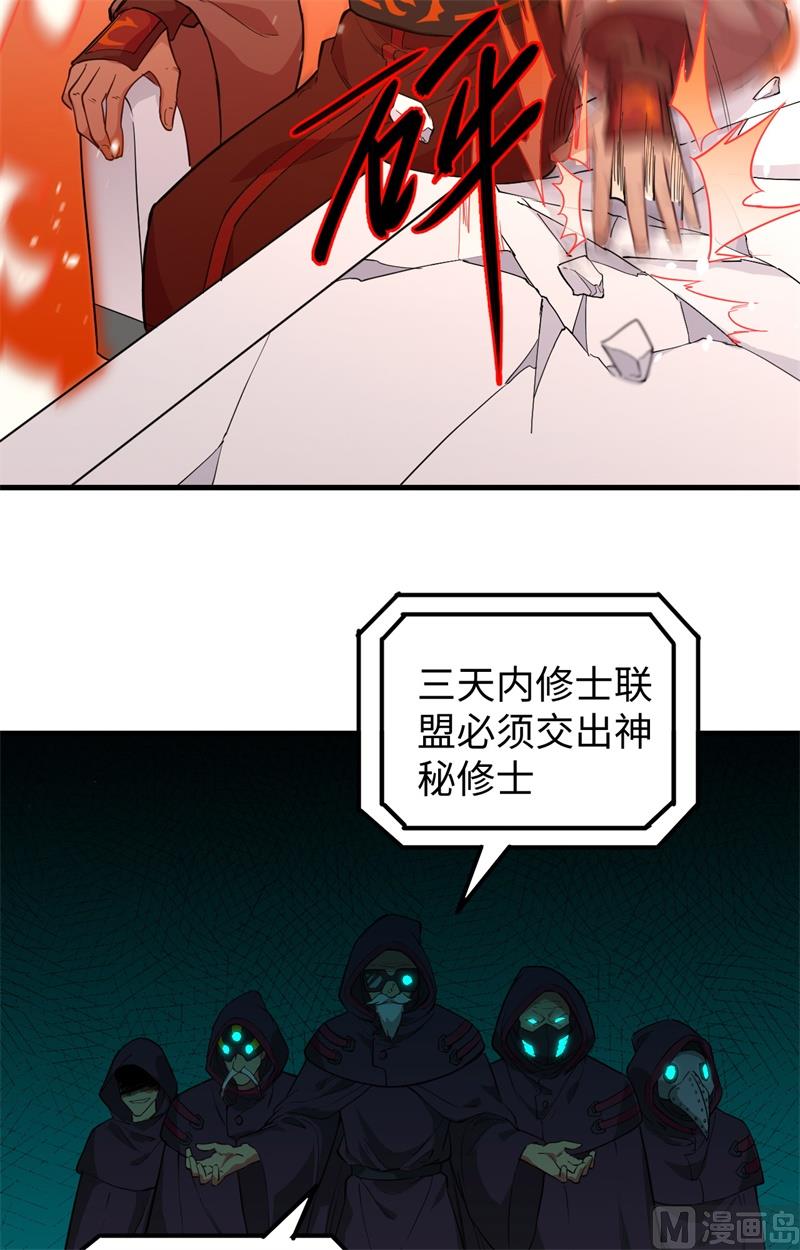 064 盟主破境(1/2)-第66话