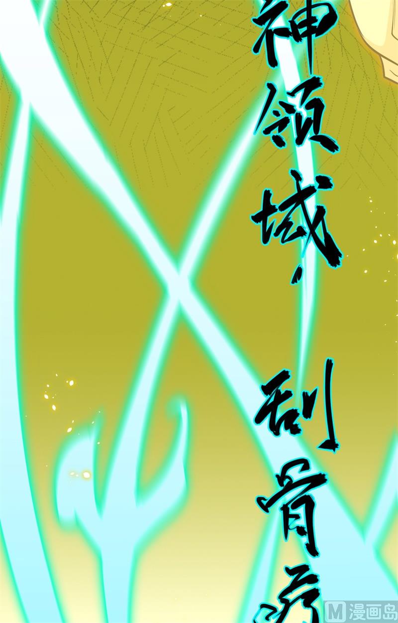 064 盟主破境(1/2)-第66话