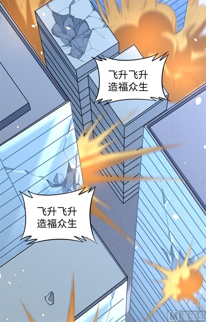 064 盟主破境(1/2)-第66话