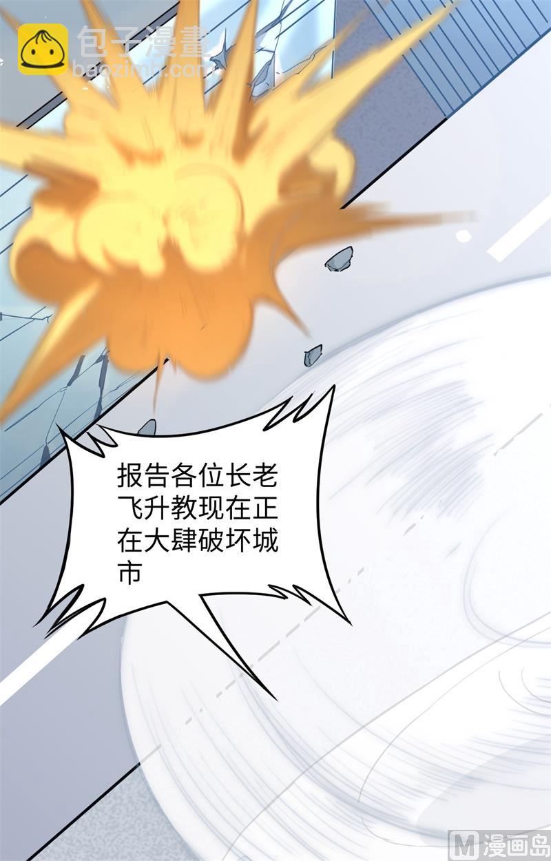 064 盟主破境(1/2)-第66话