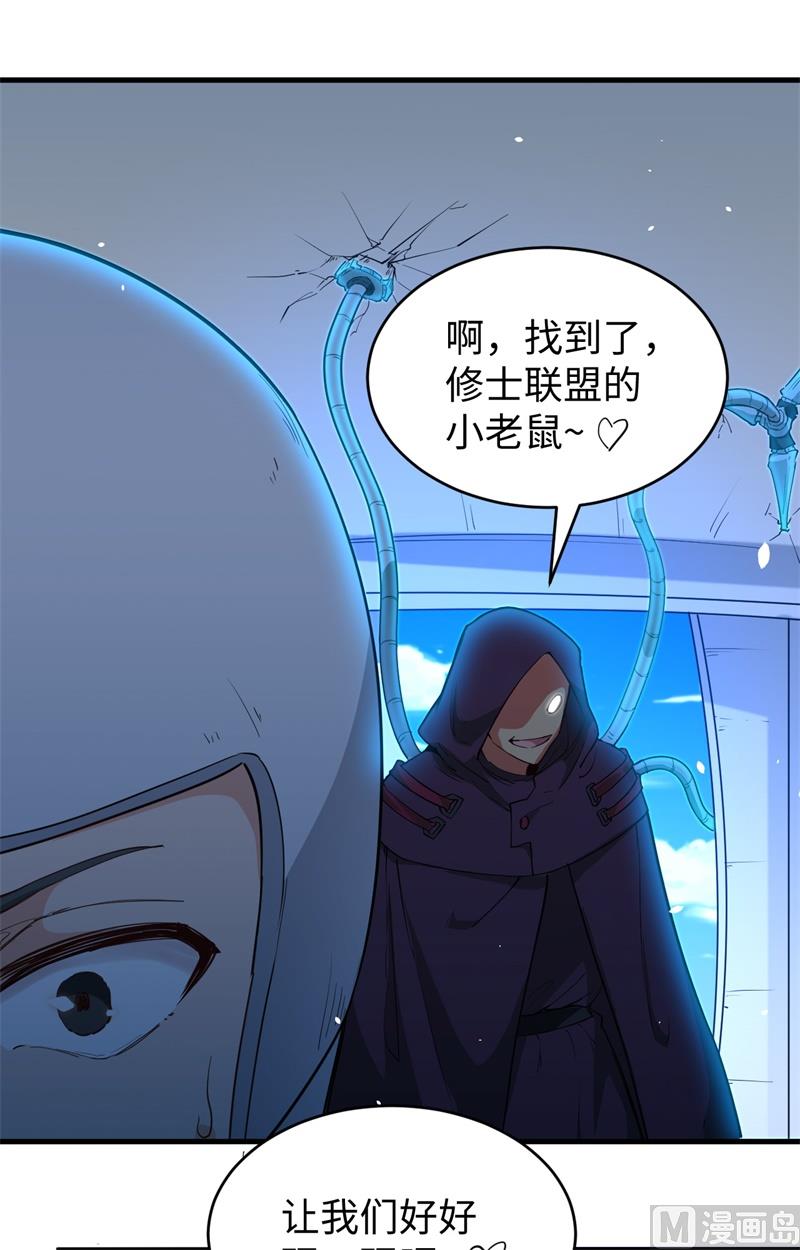 064 盟主破境(1/2)-第66话