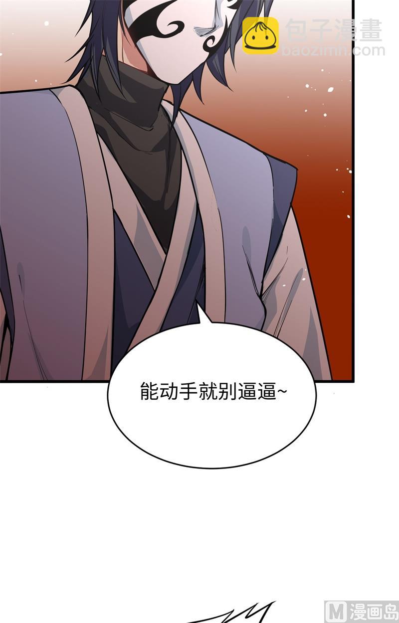066 再现，神秘修士(1/2)-第68话