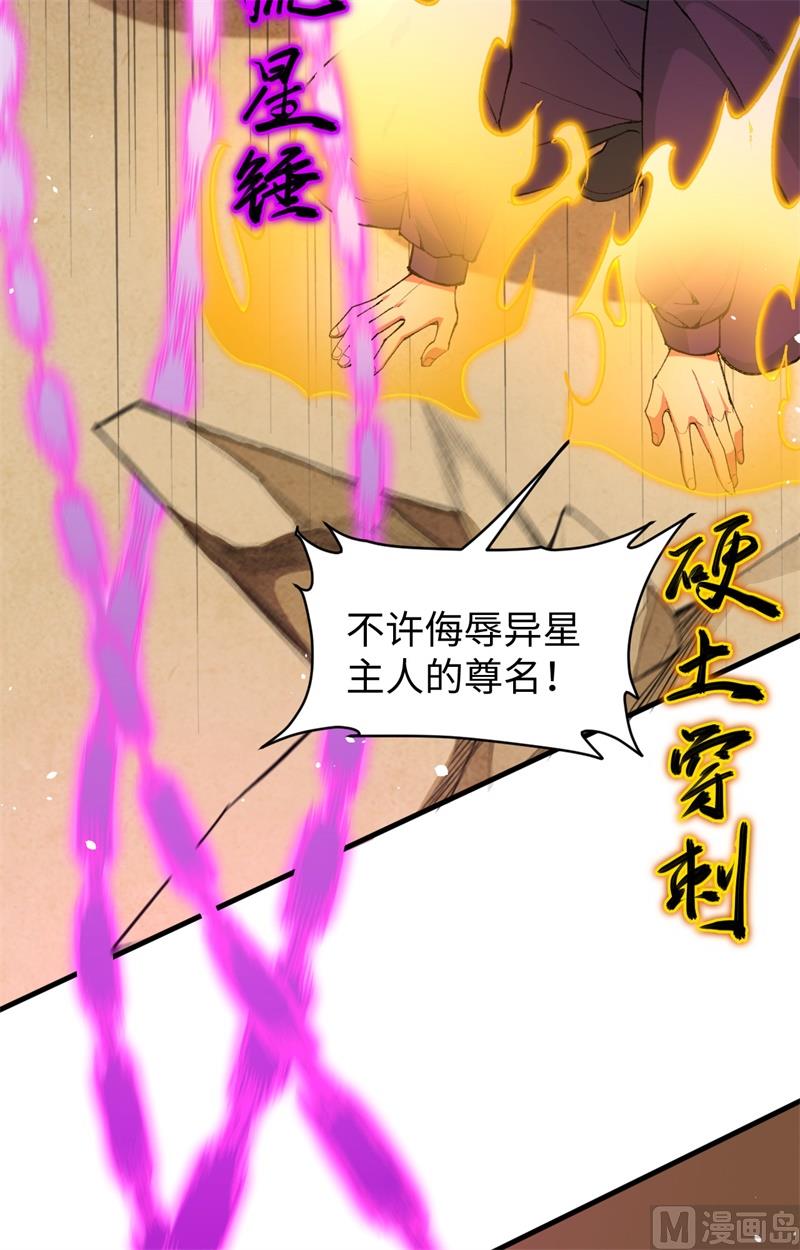 066 再现，神秘修士(1/2)-第68话
