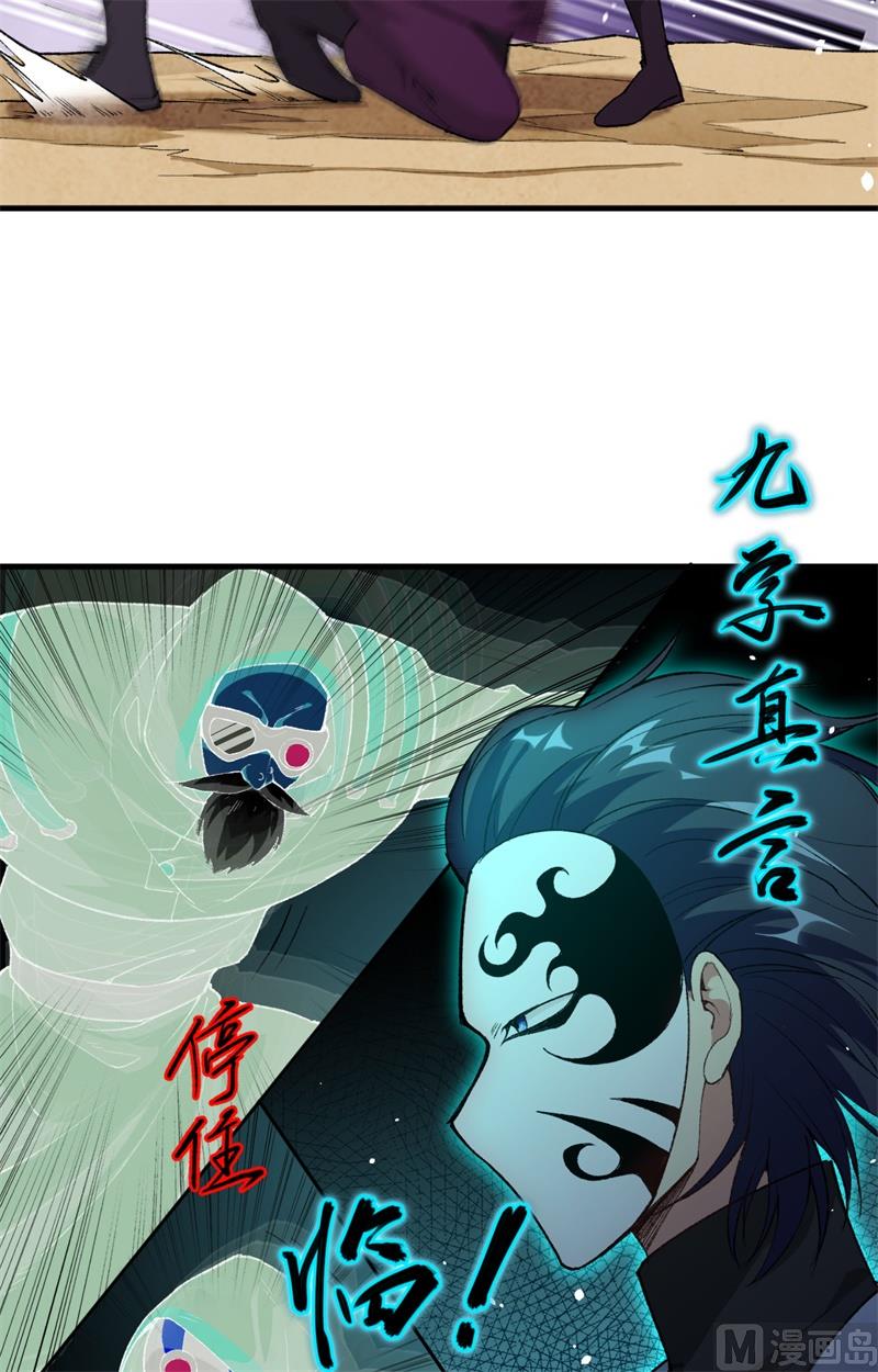 066 再现，神秘修士(1/2)-第68话