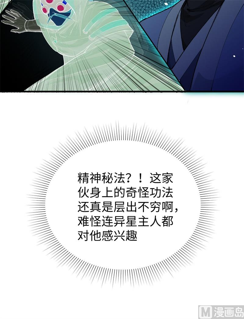 066 再现，神秘修士(1/2)-第68话