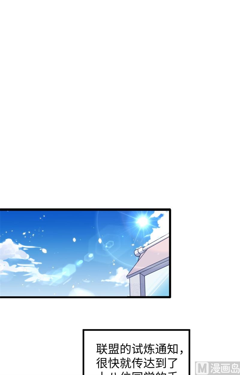 068 虫洞任务(1/2)-第70话