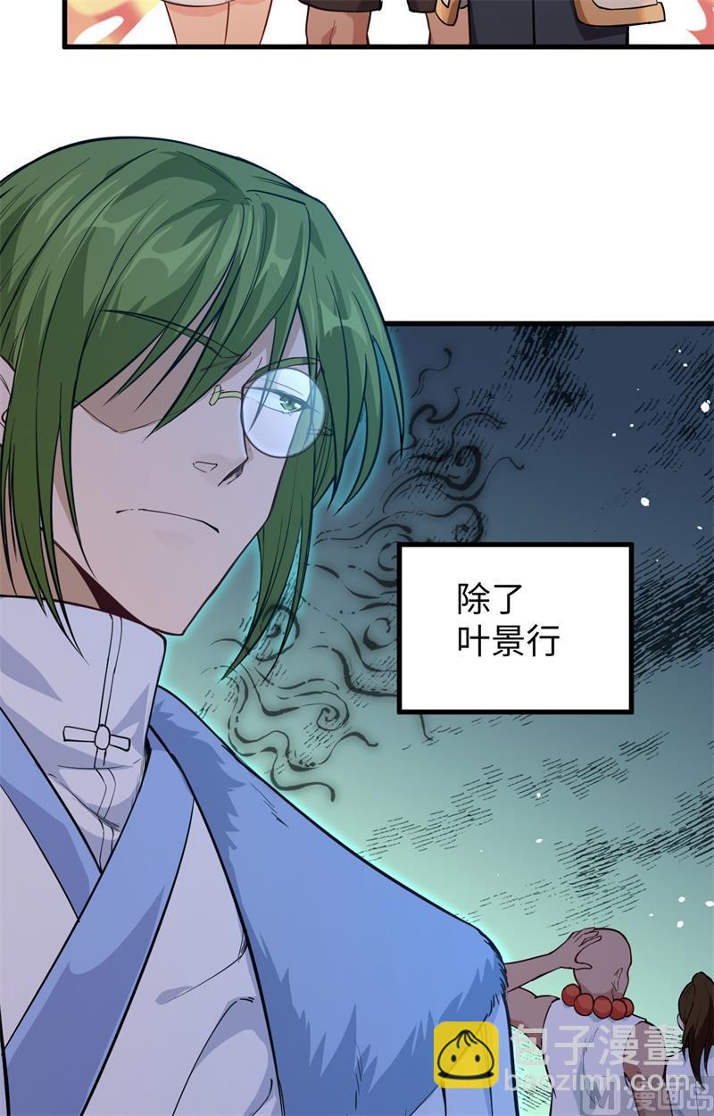 068 虫洞任务(1/2)-第70话