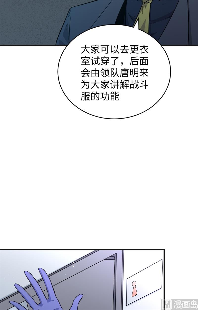 068 虫洞任务(1/2)-第70话
