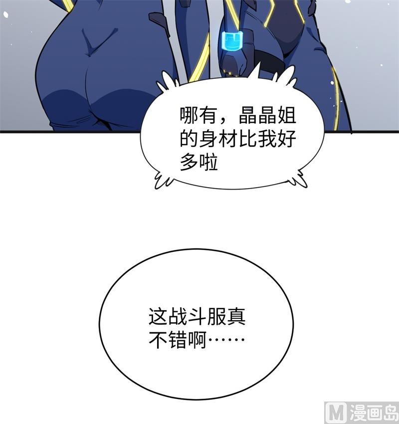 068 虫洞任务(1/2)-第70话