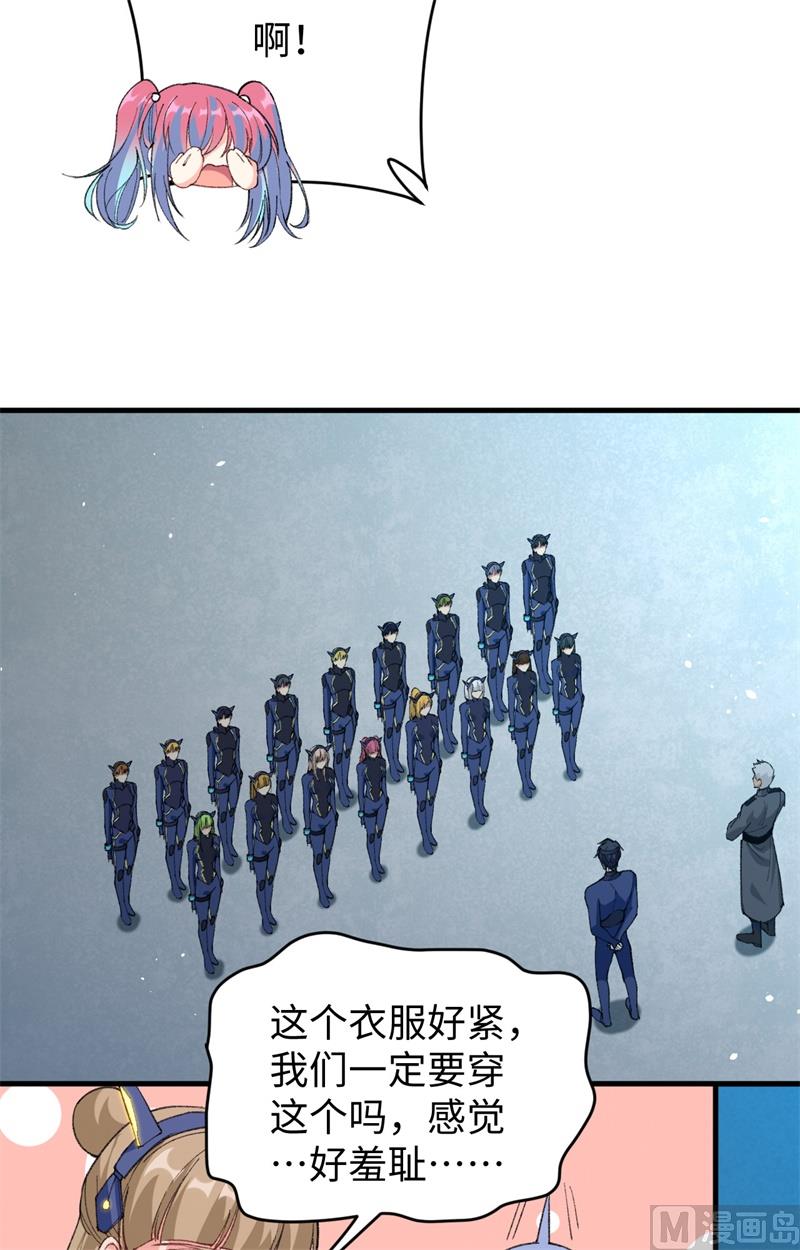 068 虫洞任务(1/2)-第70话