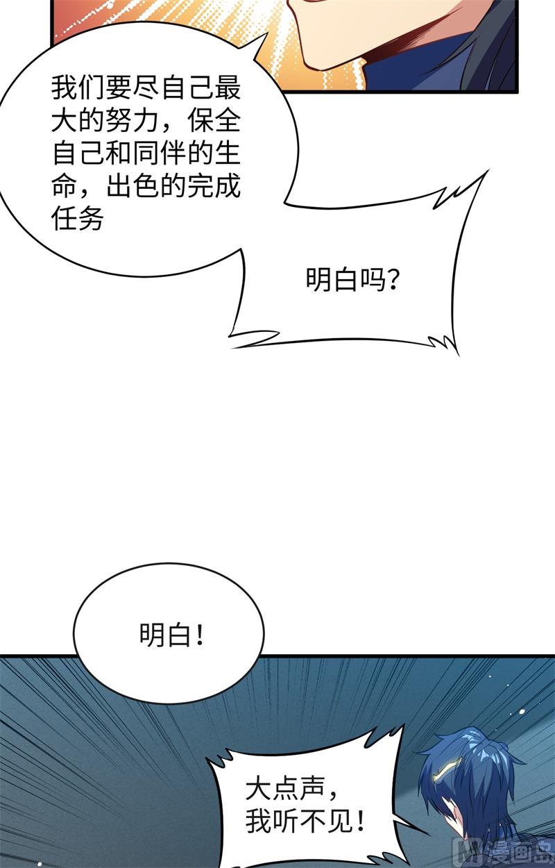 068 虫洞任务(1/2)-第70话
