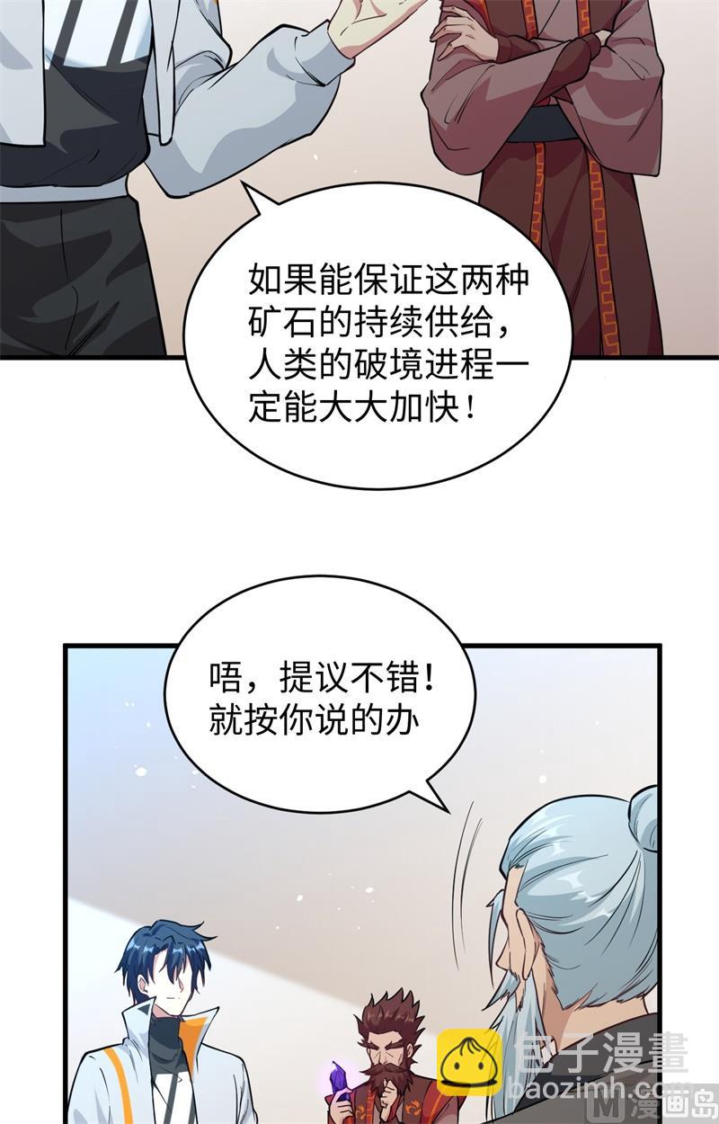 068 虫洞任务(1/2)-第70话