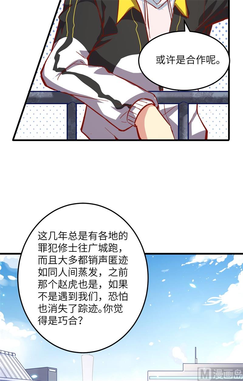007 薛家的谋划-第8话