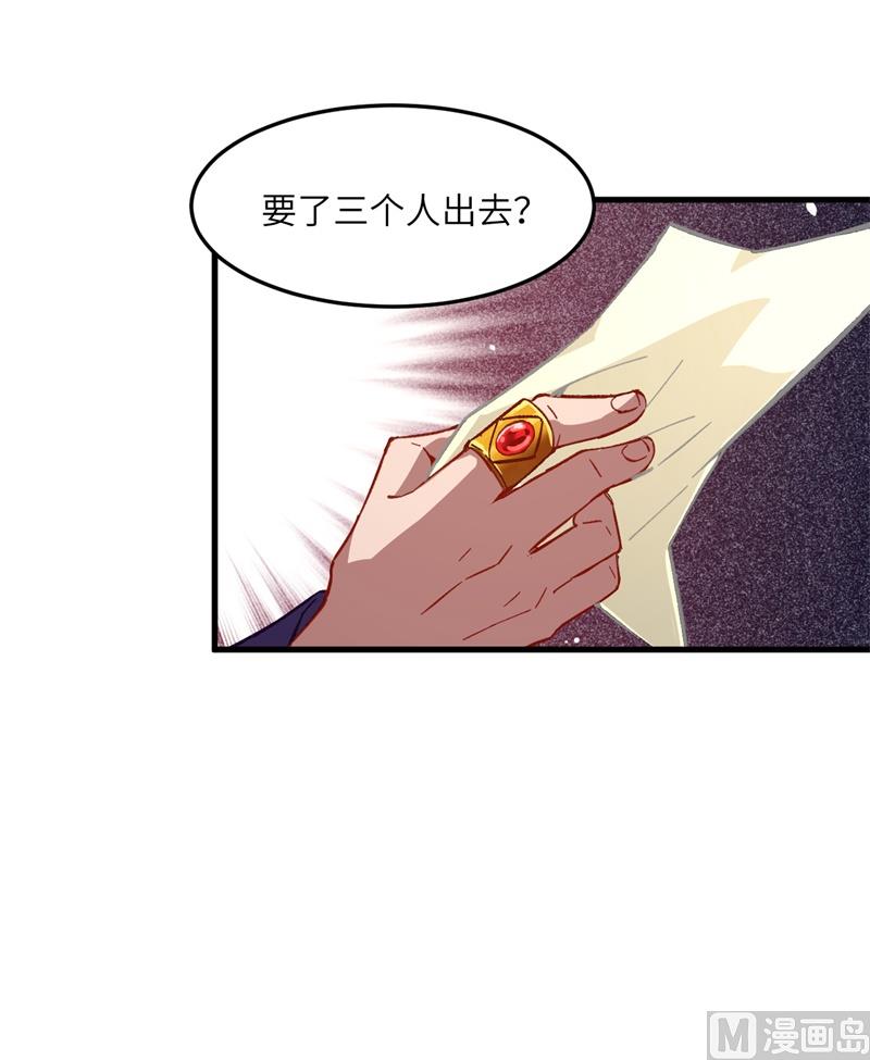 007 薛家的谋划-第8话