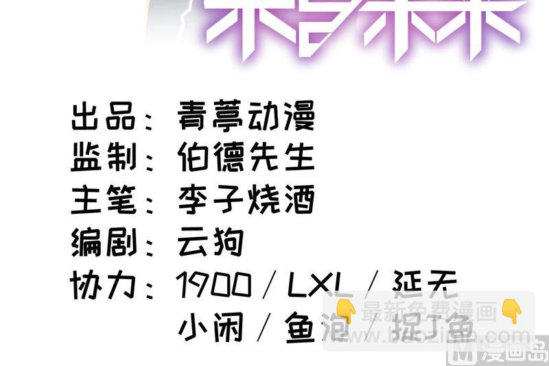 007 薛家的谋划-第8话