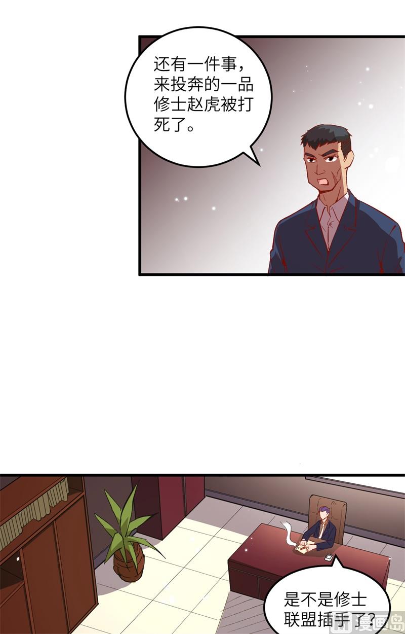 007 薛家的谋划-第8话