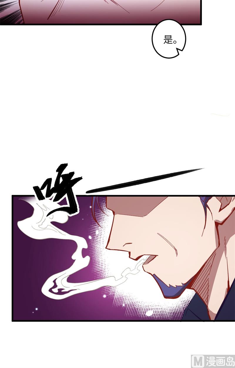 007 薛家的谋划-第8话
