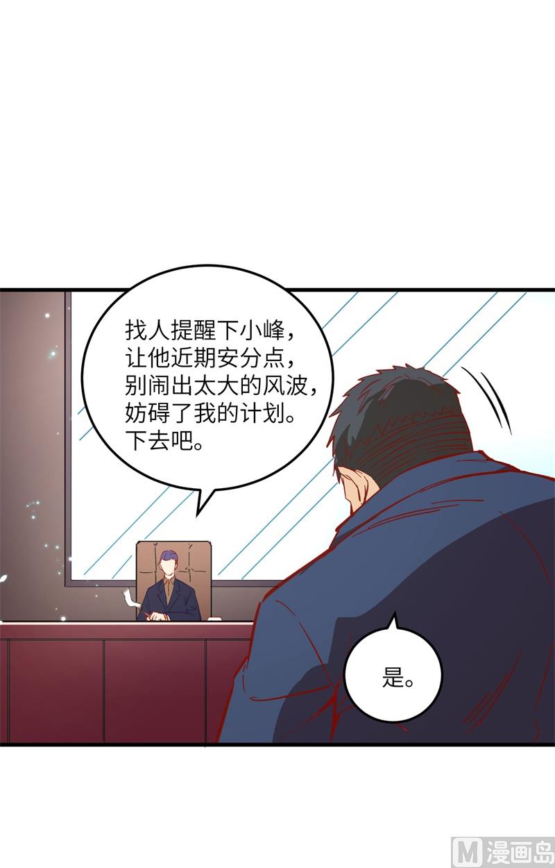 007 薛家的谋划-第8话