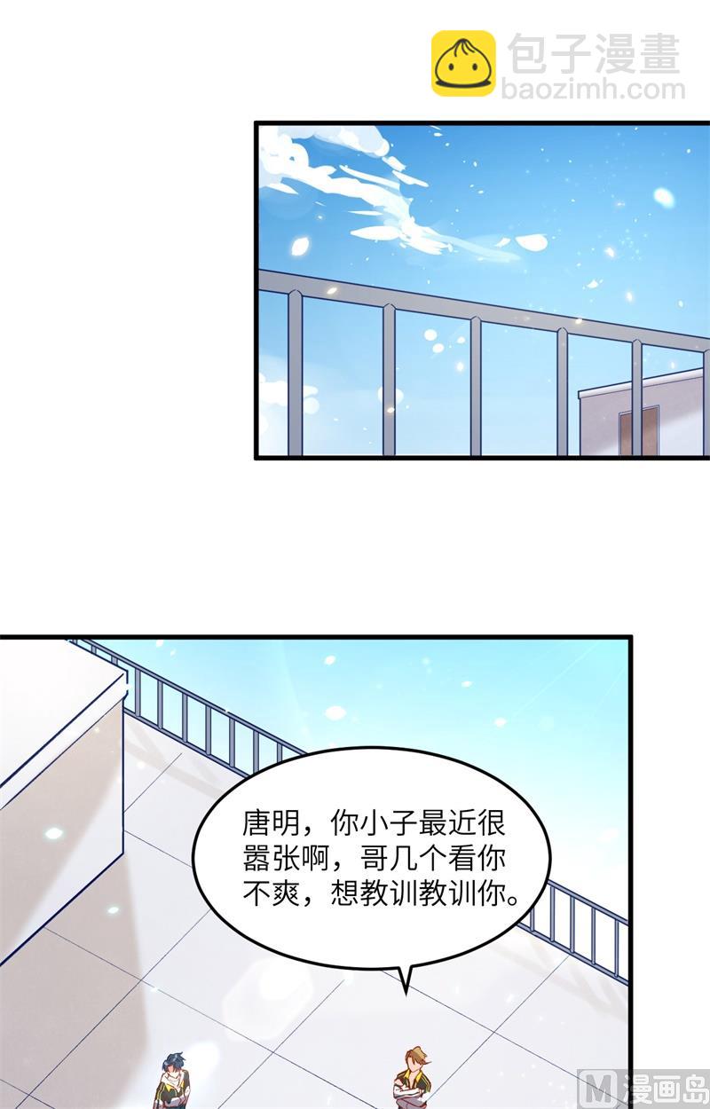 007 薛家的谋划-第8话