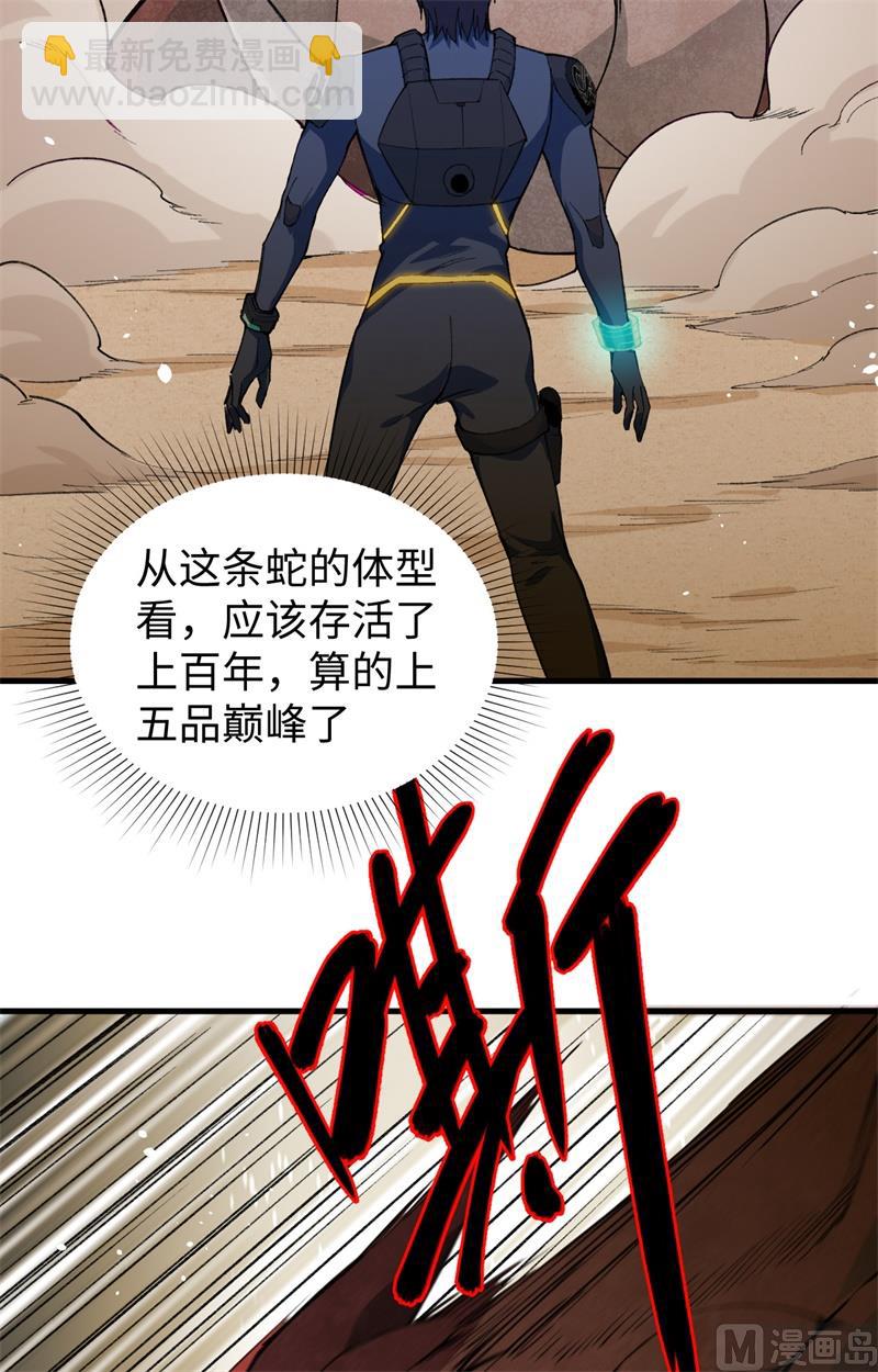 070 禁止通行(1/2)-第72话