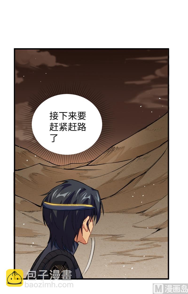 070 禁止通行(1/2)-第72话