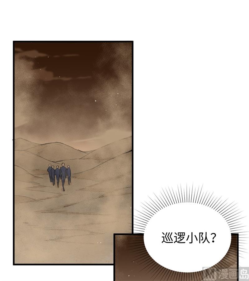 070 禁止通行(1/2)-第72话