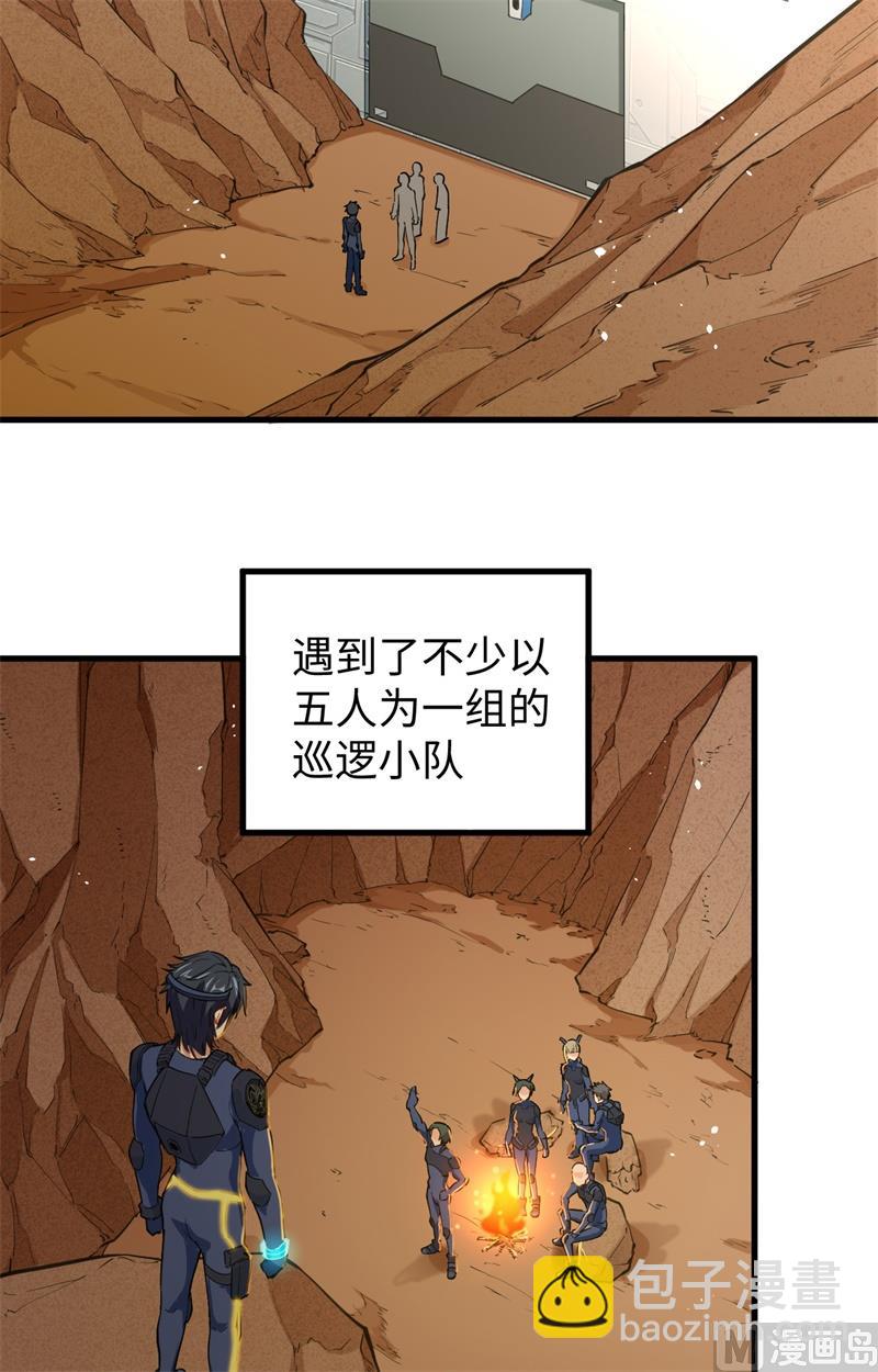 070 禁止通行(1/2)-第72话