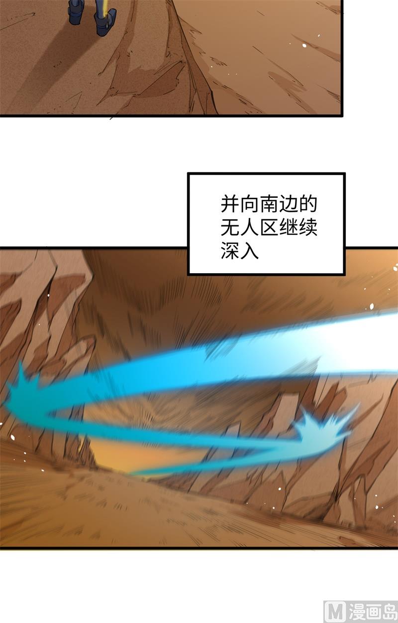 070 禁止通行(1/2)-第72话