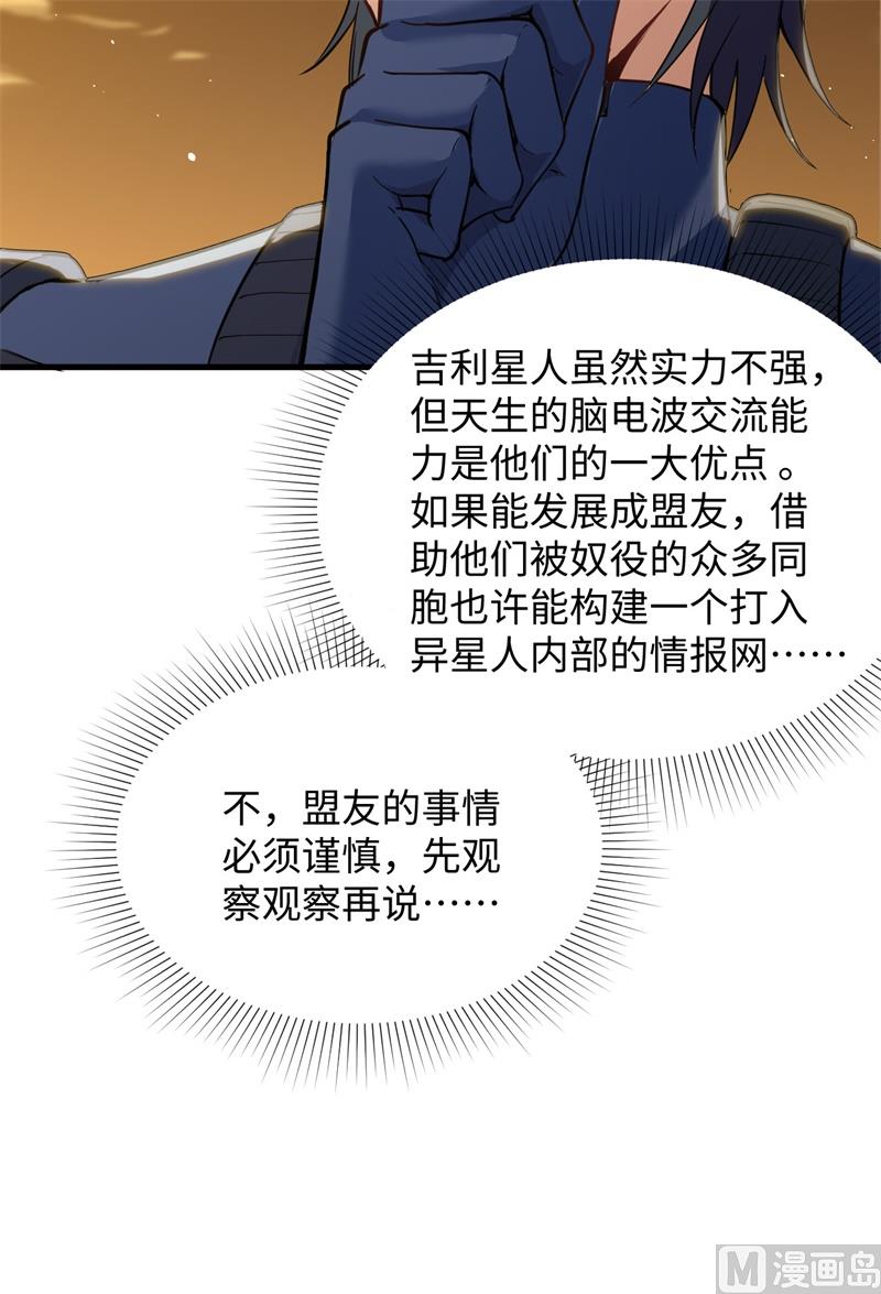 072 业火红莲(1/2)-第74话
