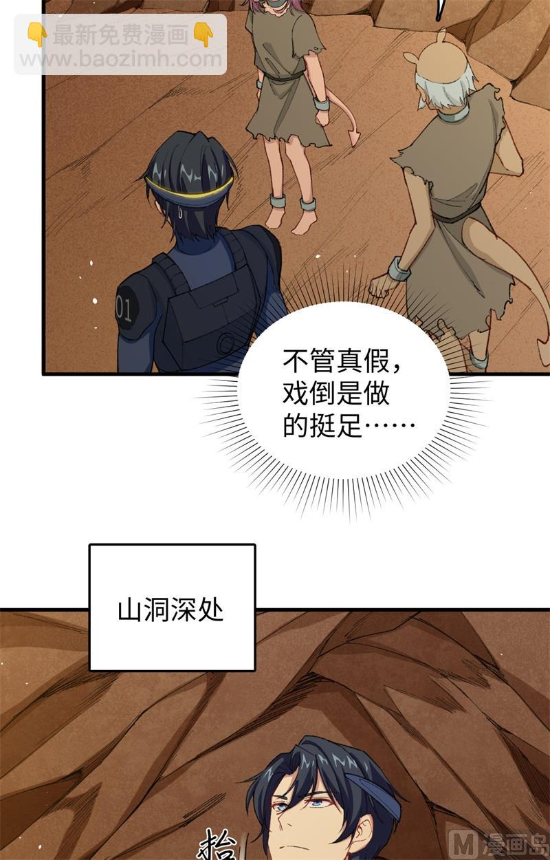 072 业火红莲(1/2)-第74话