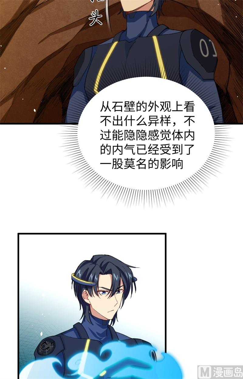 072 业火红莲(1/2)-第74话