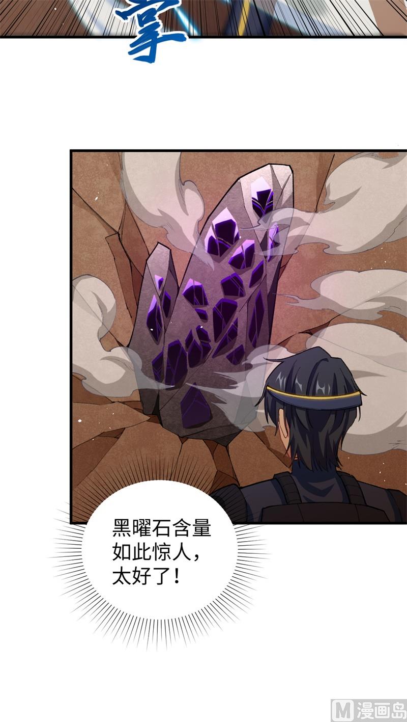 072 业火红莲(1/2)-第74话