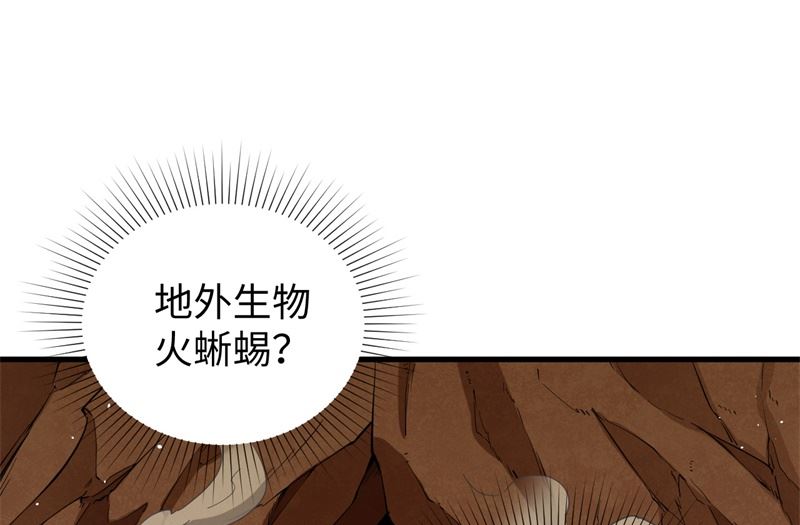072 业火红莲(1/2)-第74话