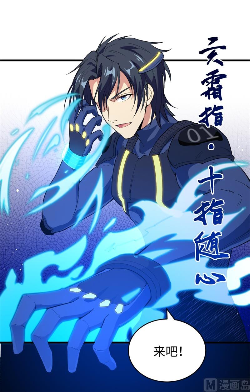 072 业火红莲(1/2)-第74话