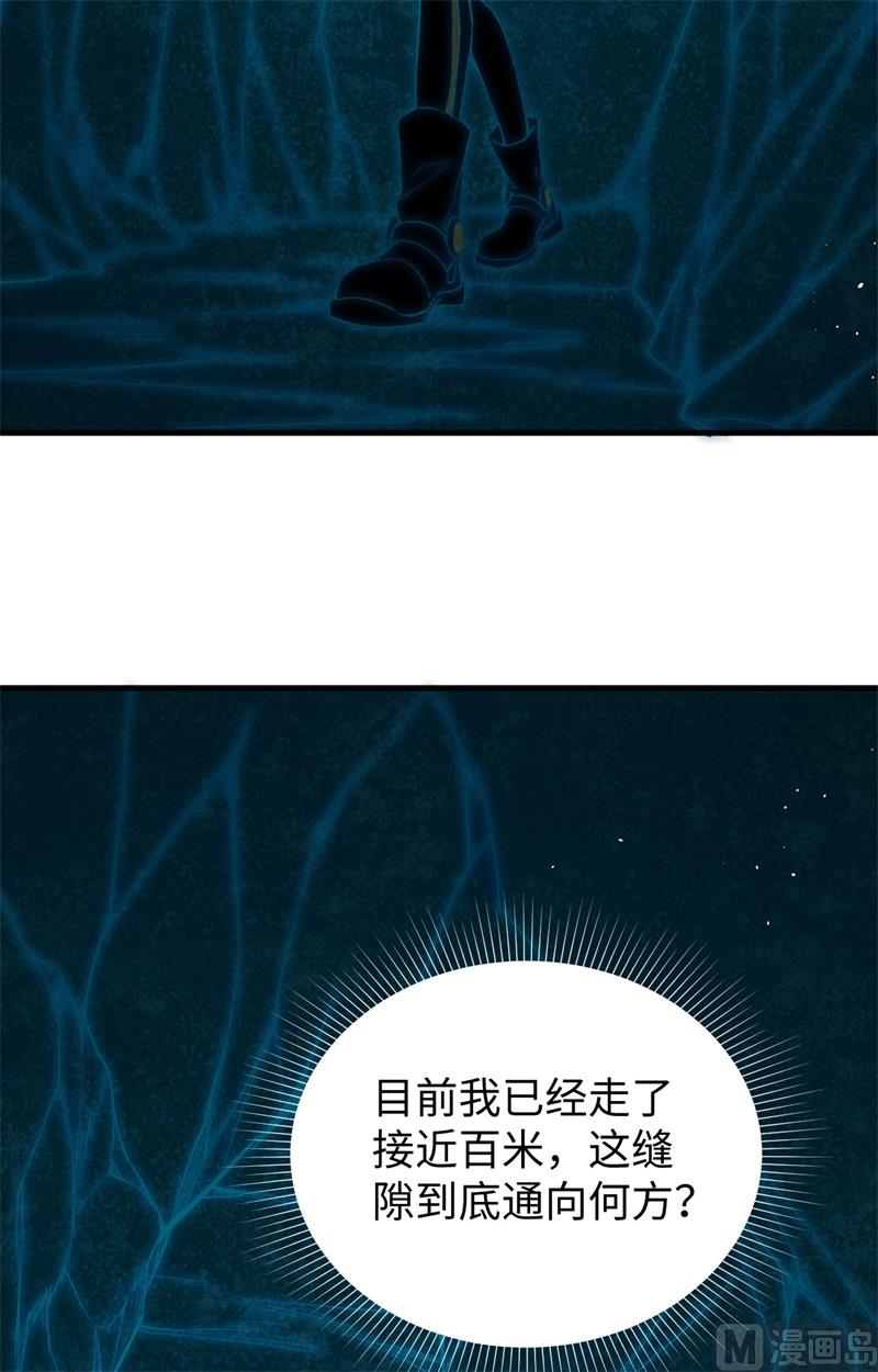072 业火红莲(1/2)-第74话