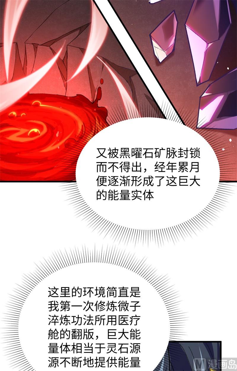 072 业火红莲(1/2)-第74话