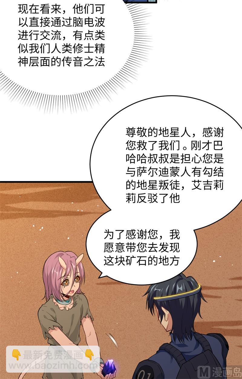 072 业火红莲(1/2)-第74话