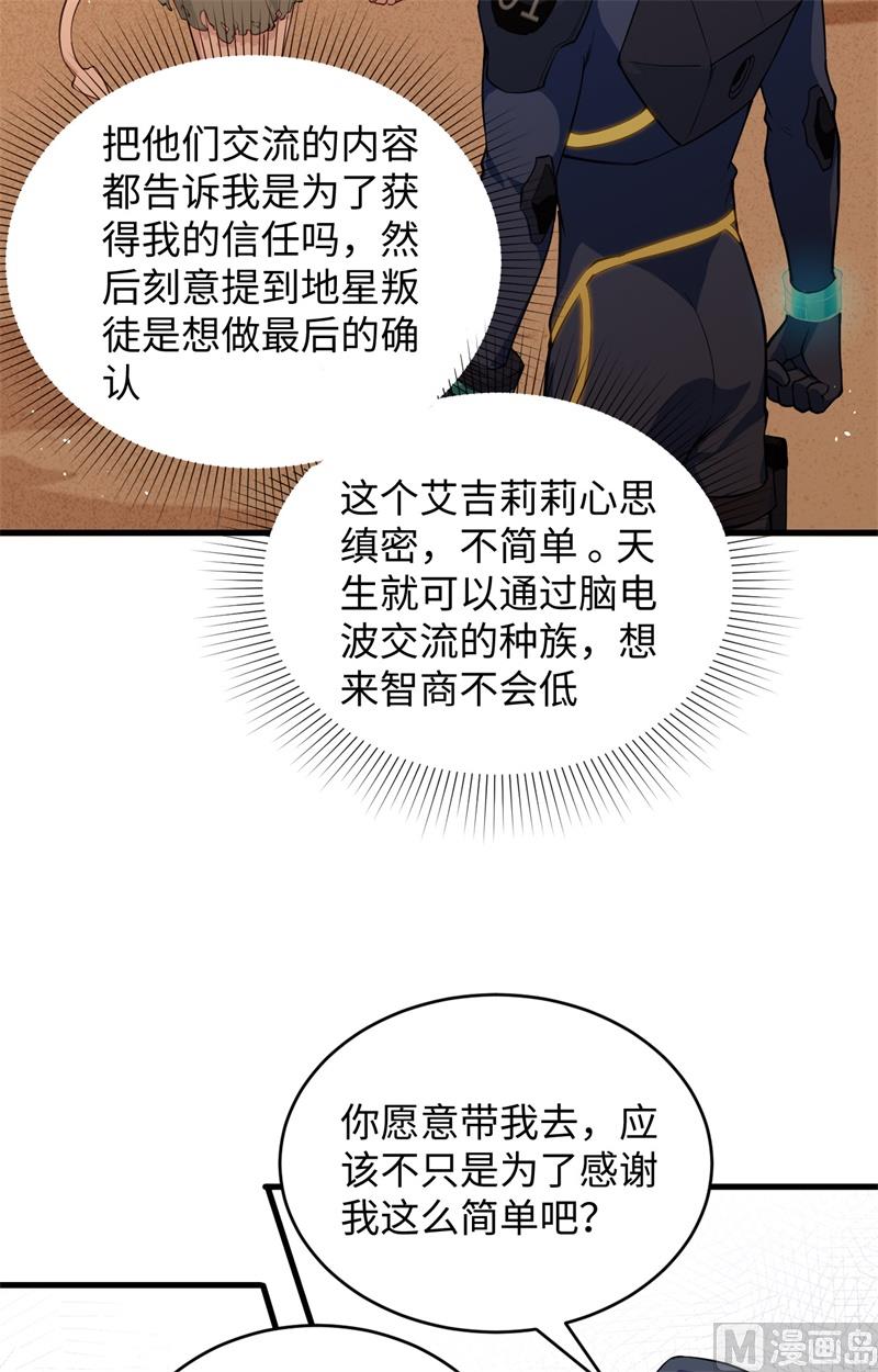 072 业火红莲(1/2)-第74话
