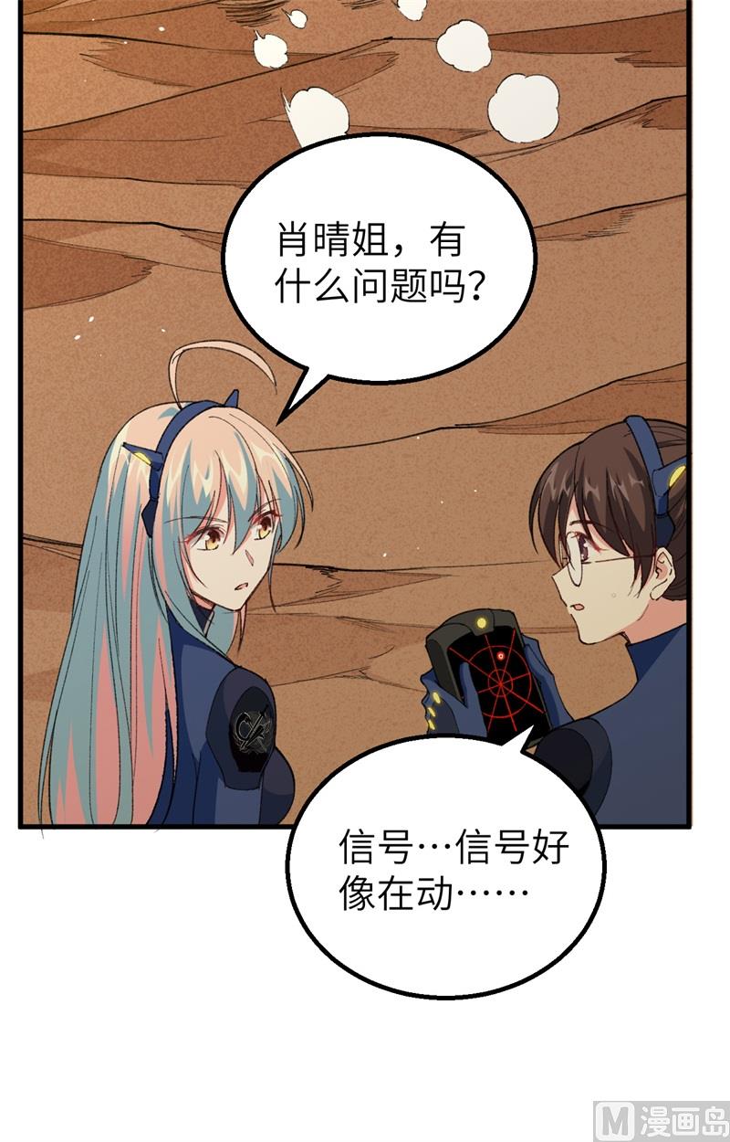 074 异星人的陷阱(1/2)-第76话