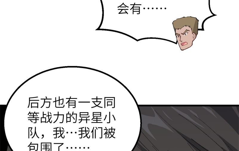 074 异星人的陷阱(1/2)-第76话
