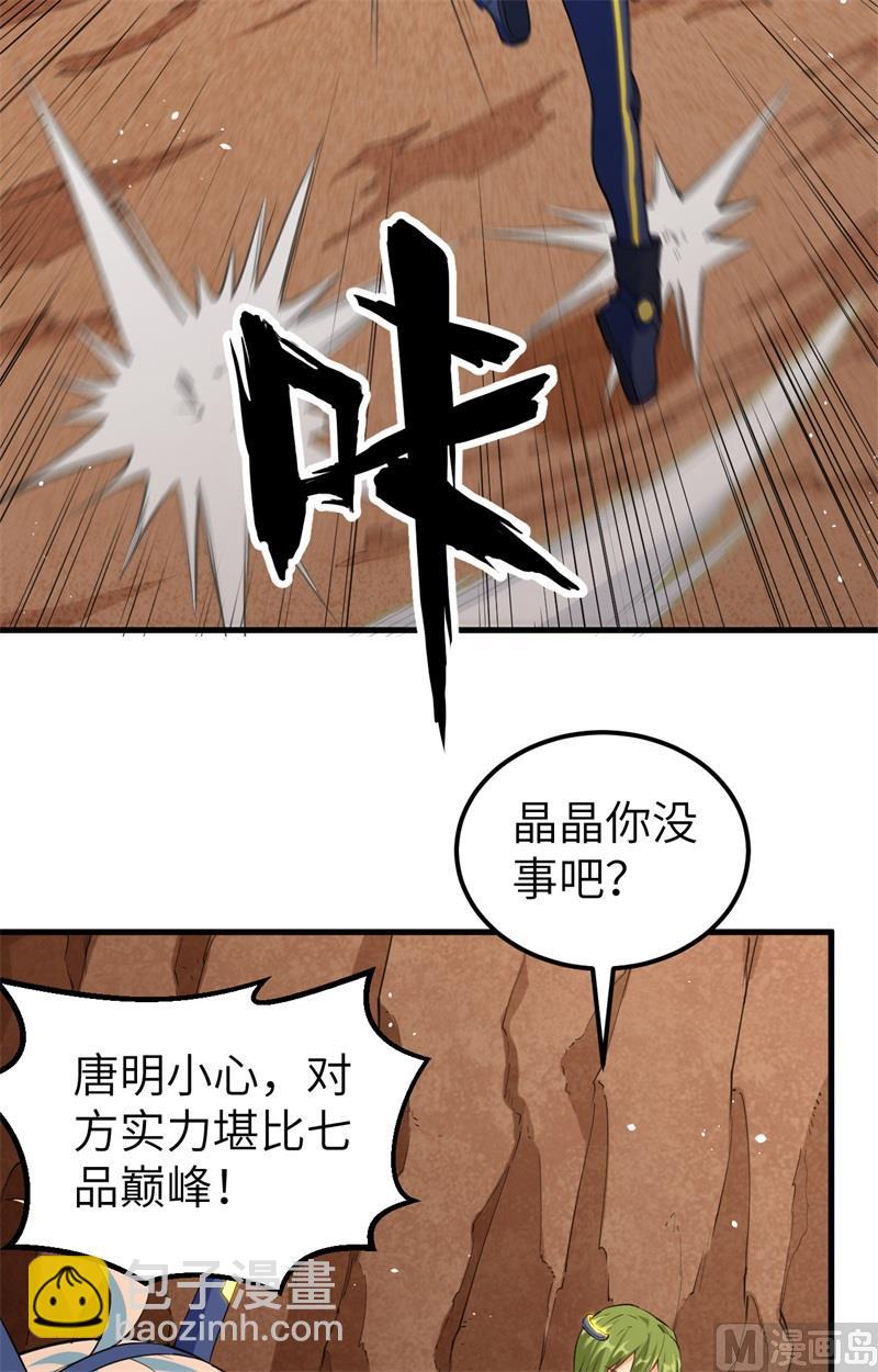 076 喋血山谷(1/2)-第78话