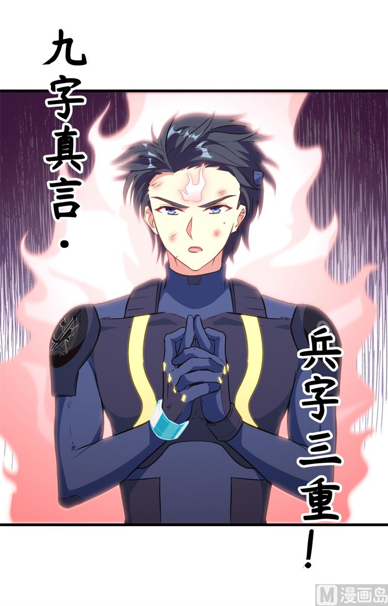 078 异星小队败亡-第80话