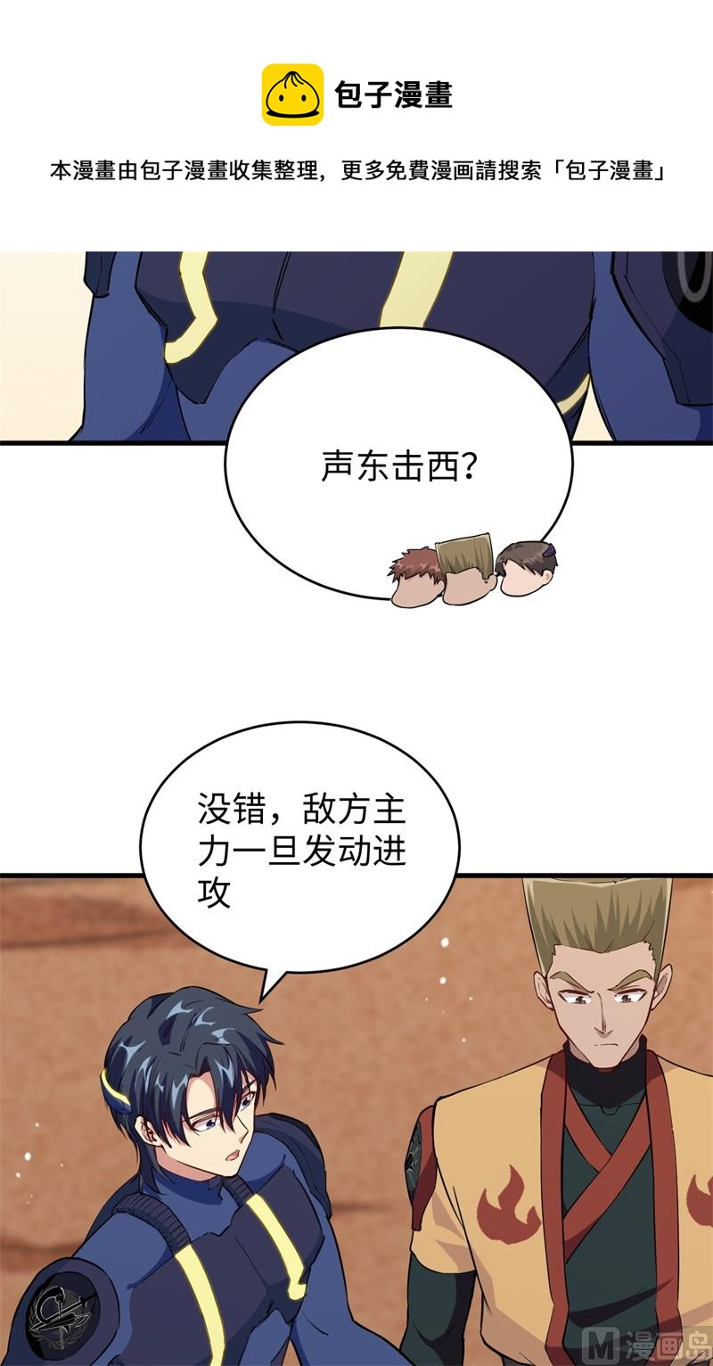 080 全面进攻(1/2)-第82话