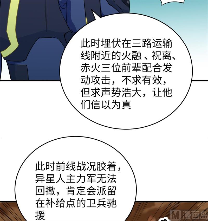 080 全面进攻(1/2)-第82话