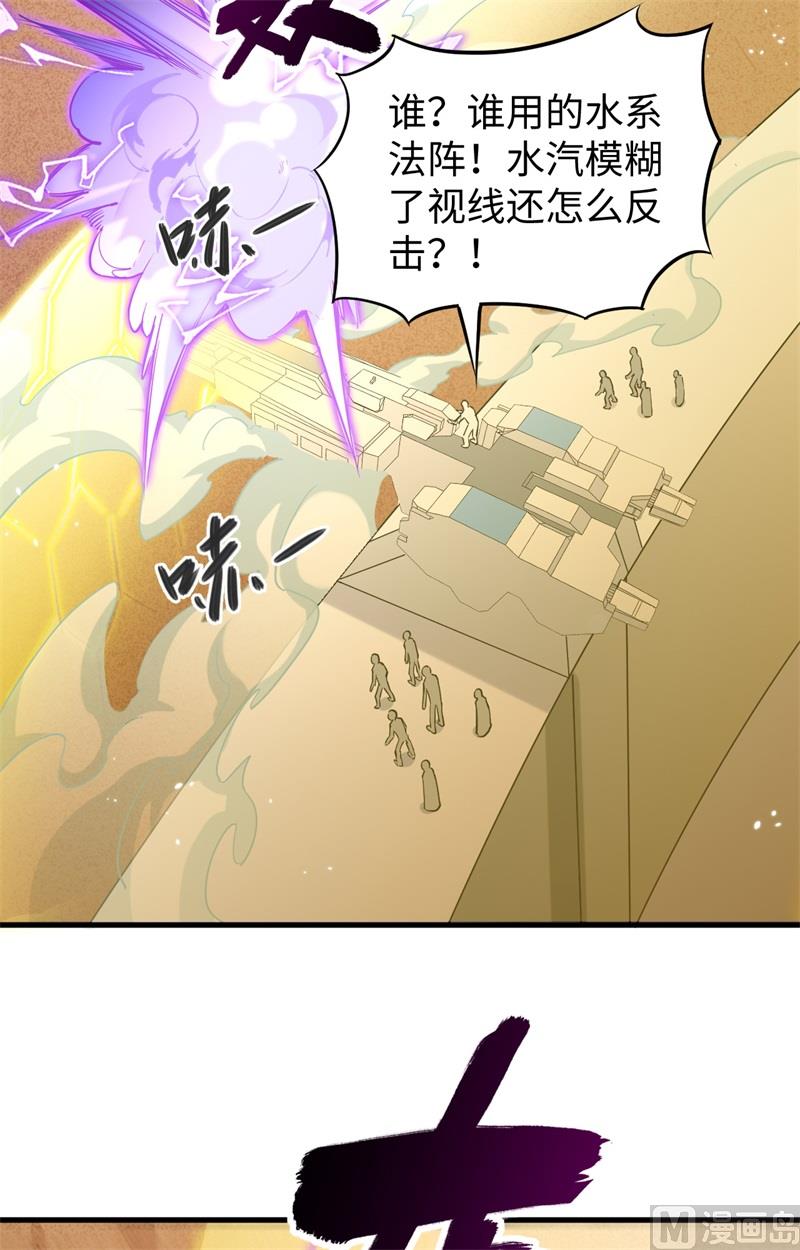 080 全面进攻(1/2)-第82话